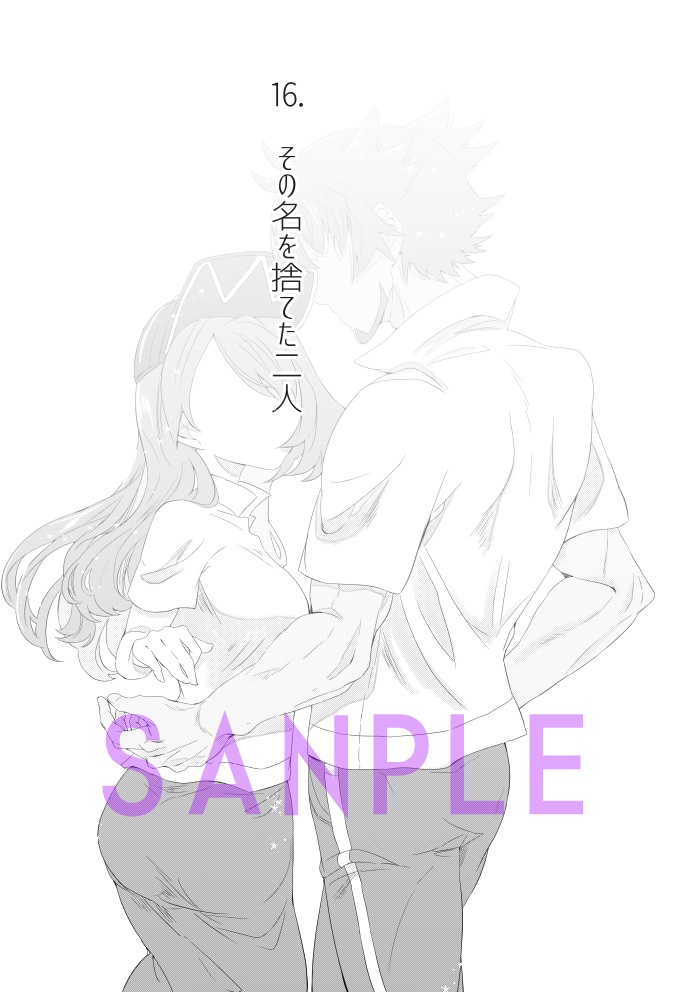 目映い二人 Web再録本