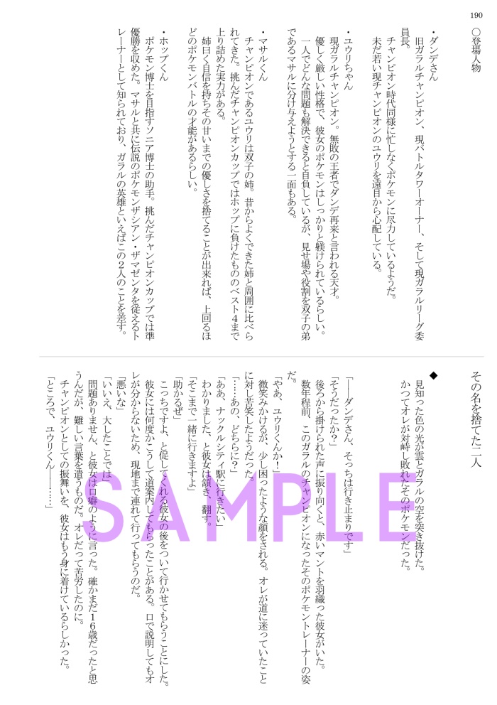 目映い二人 Web再録本