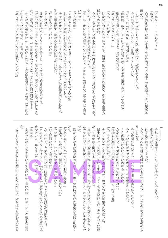 目映い二人 Web再録本