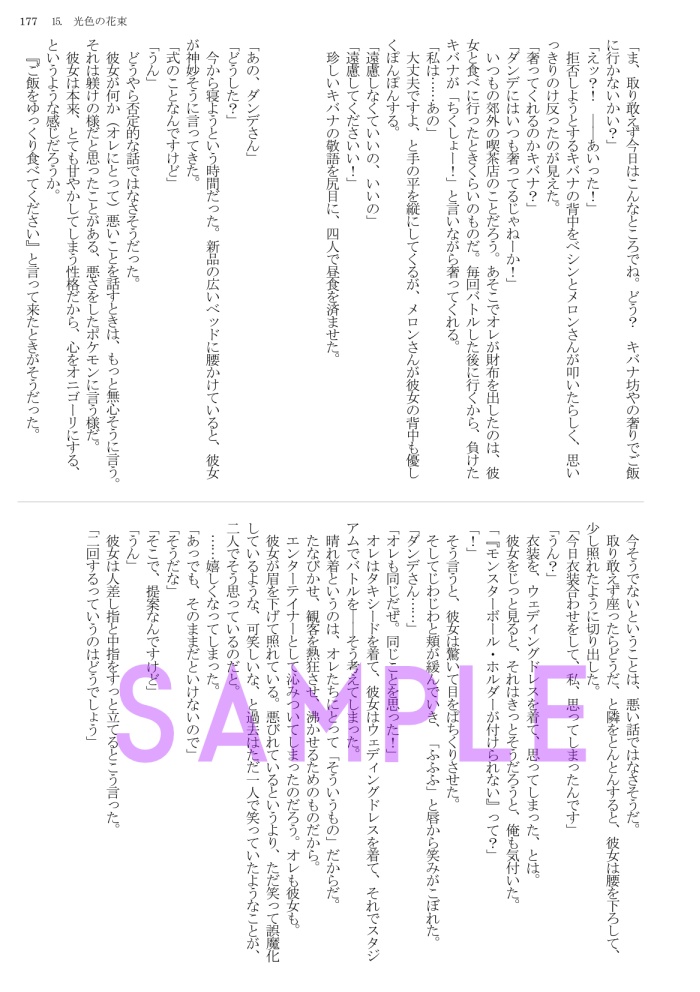 目映い二人 Web再録本