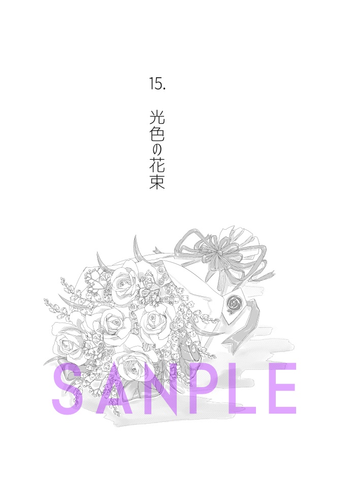 目映い二人 Web再録本