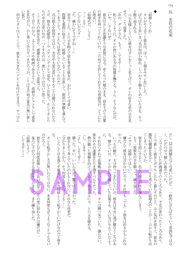 目映い二人 Web再録本