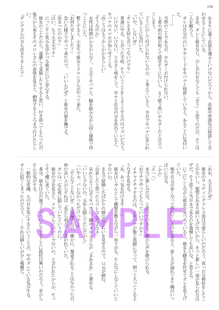 目映い二人 Web再録本