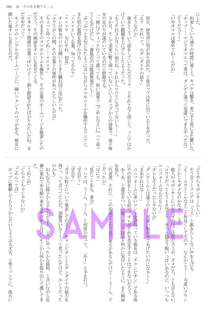 目映い二人 Web再録本