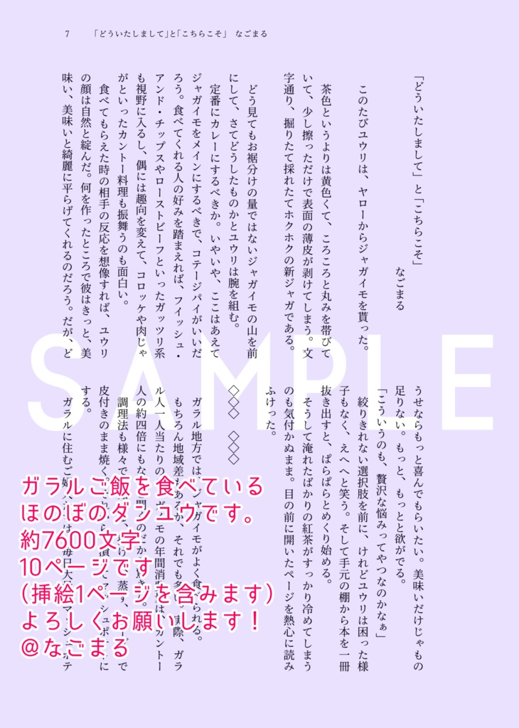 ダンユウあちあち合同誌「いま手が離せないぜ!」
