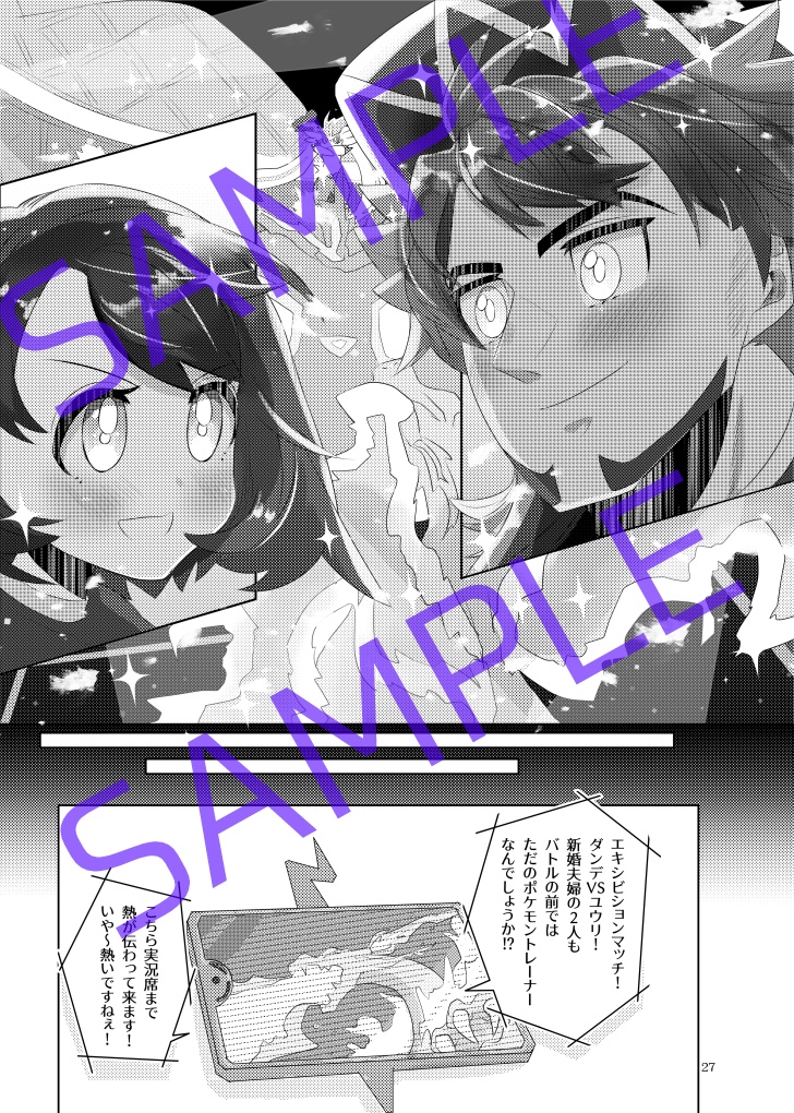 ダンユウあちあち合同誌「いま手が離せないぜ!」