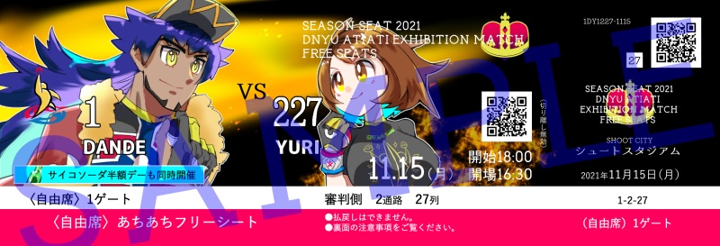 ダンユウあちあち合同誌2「大切なキミと」