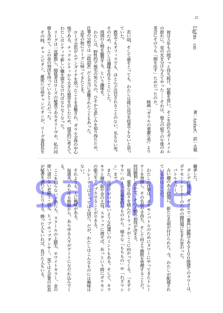 ダンユウあちあち合同誌3 小説オンリーNovle Court <3