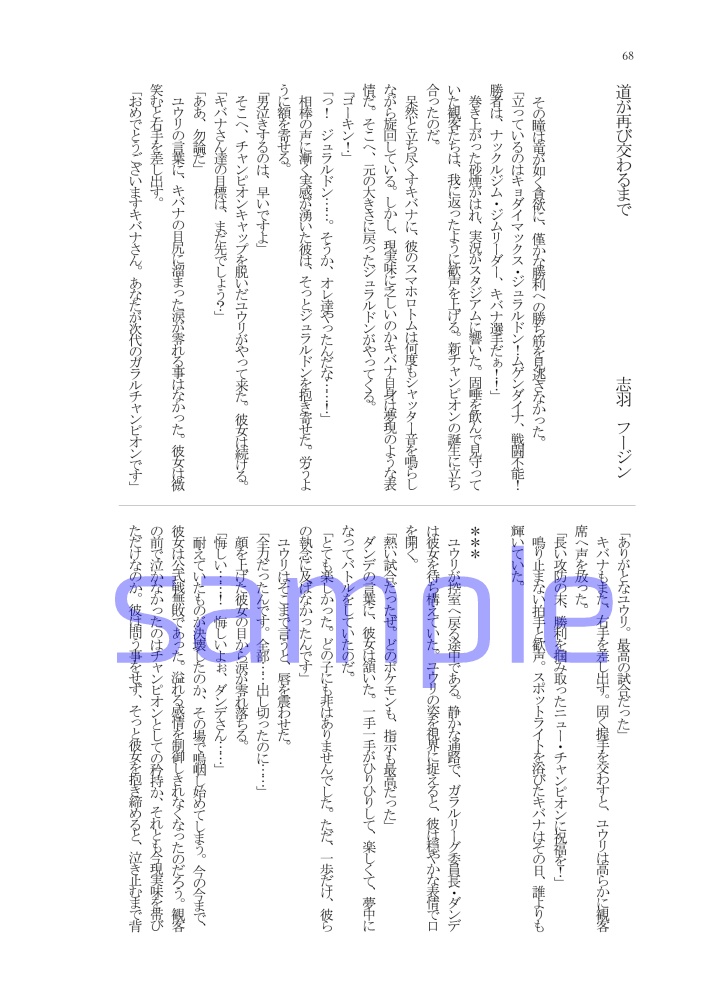 ダンユウあちあち合同誌3 小説オンリーNovle Court <3