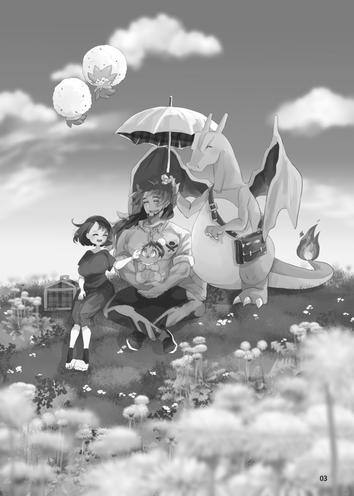 【A5簡易版】ダンデさんちのラブリーハート