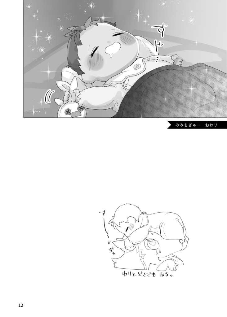 【A5簡易版】ダンデさんちのラブリーハート