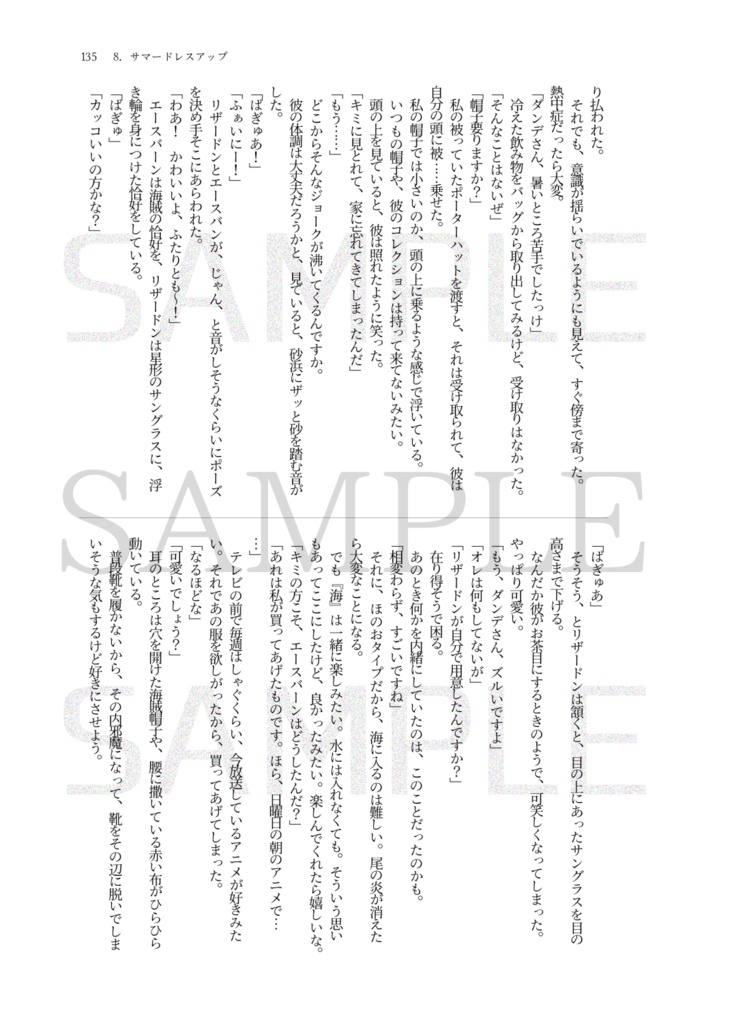 DinkY-aftersダンユウ全年齢向け読み切り小説再録本