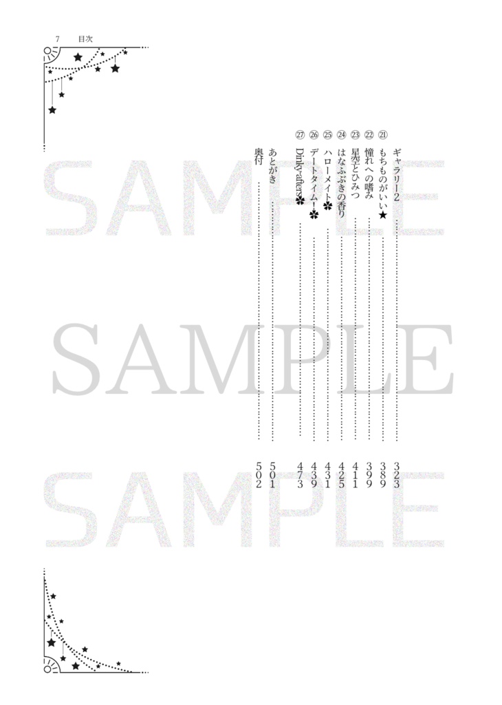 DinkY-aftersダンユウ全年齢向け読み切り小説再録本