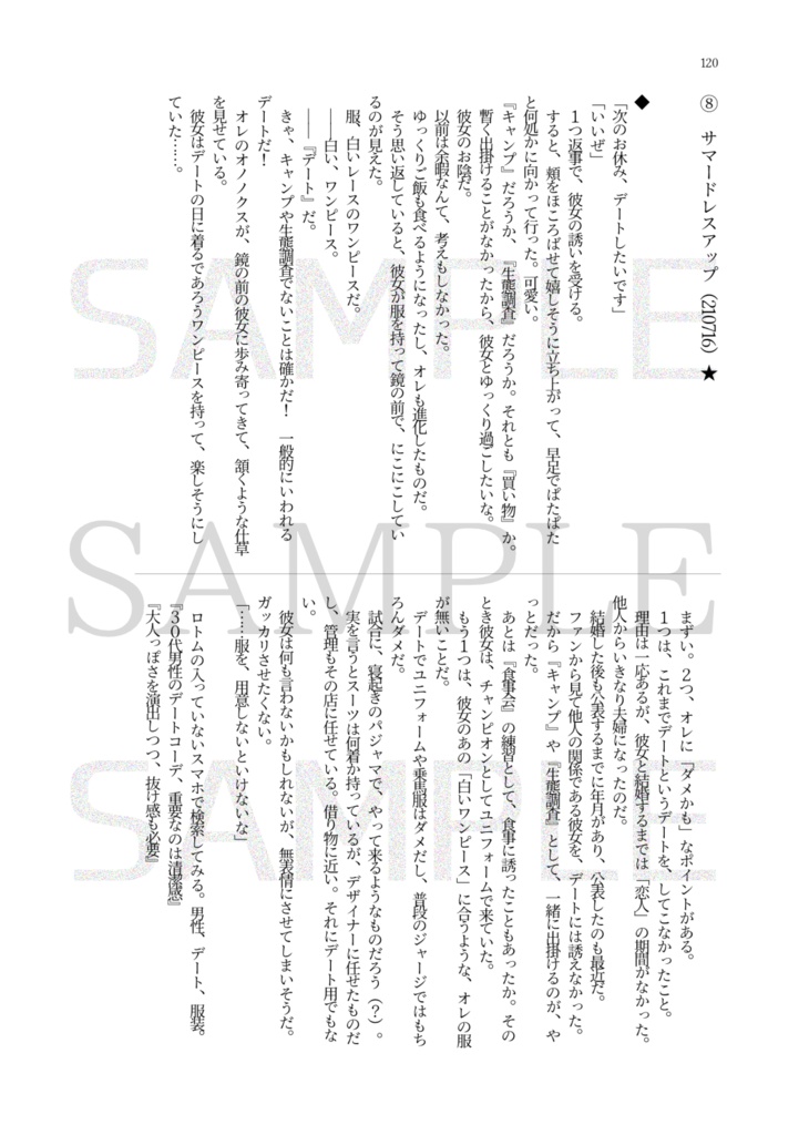 DinkY-aftersダンユウ全年齢向け読み切り小説再録本