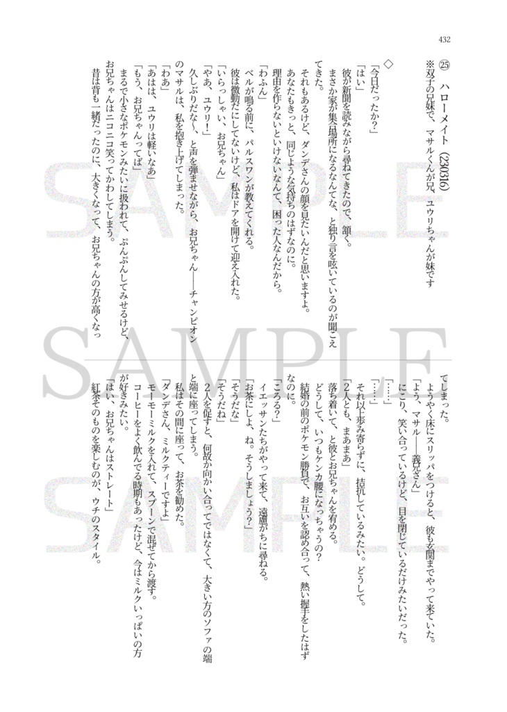 DinkY-aftersダンユウ全年齢向け読み切り小説再録本