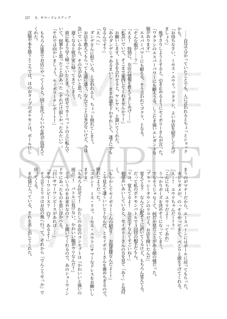 DinkY-aftersダンユウ全年齢向け読み切り小説再録本