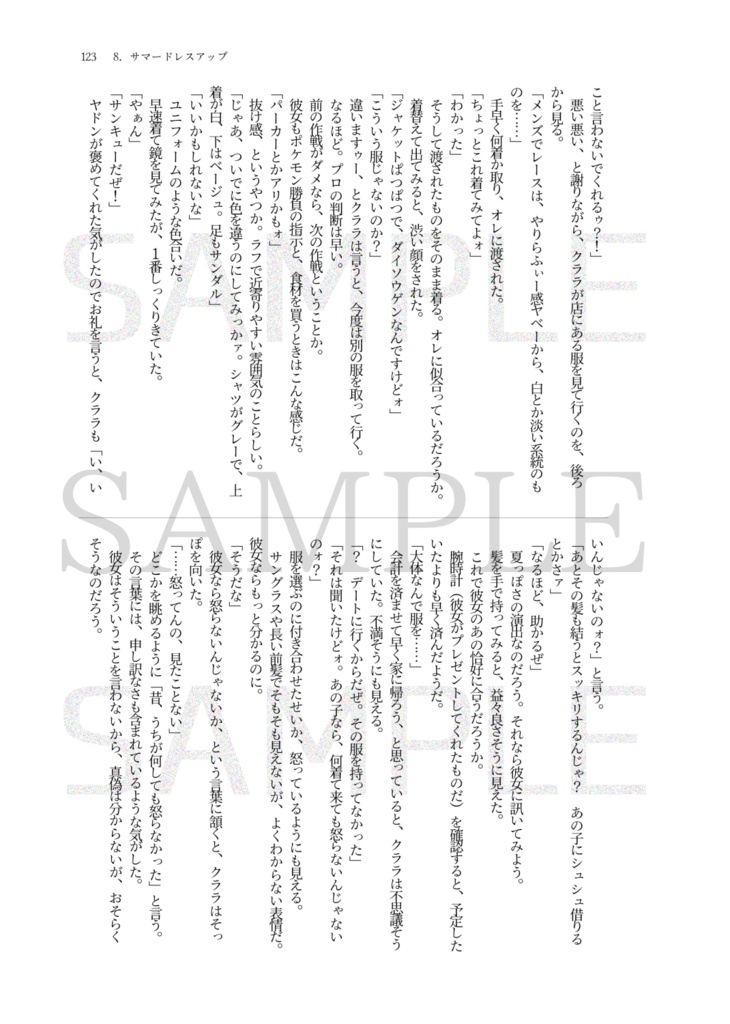 DinkY-aftersダンユウ全年齢向け読み切り小説再録本