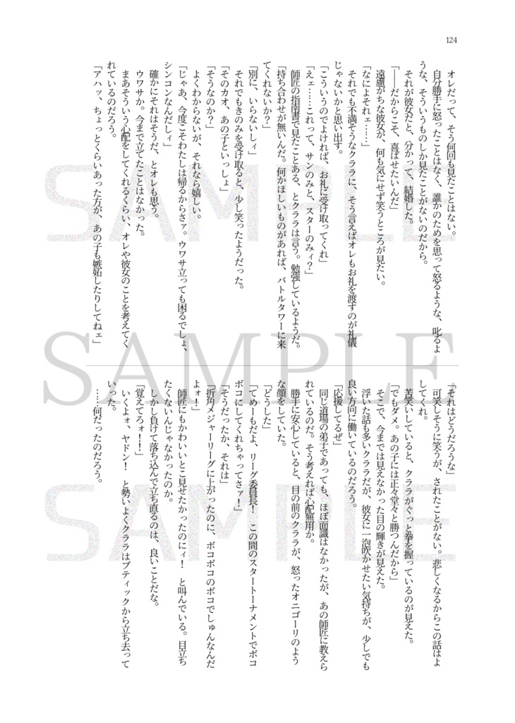 DinkY-aftersダンユウ全年齢向け読み切り小説再録本