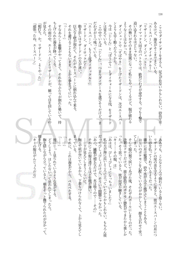 DinkY-aftersダンユウ全年齢向け読み切り小説再録本