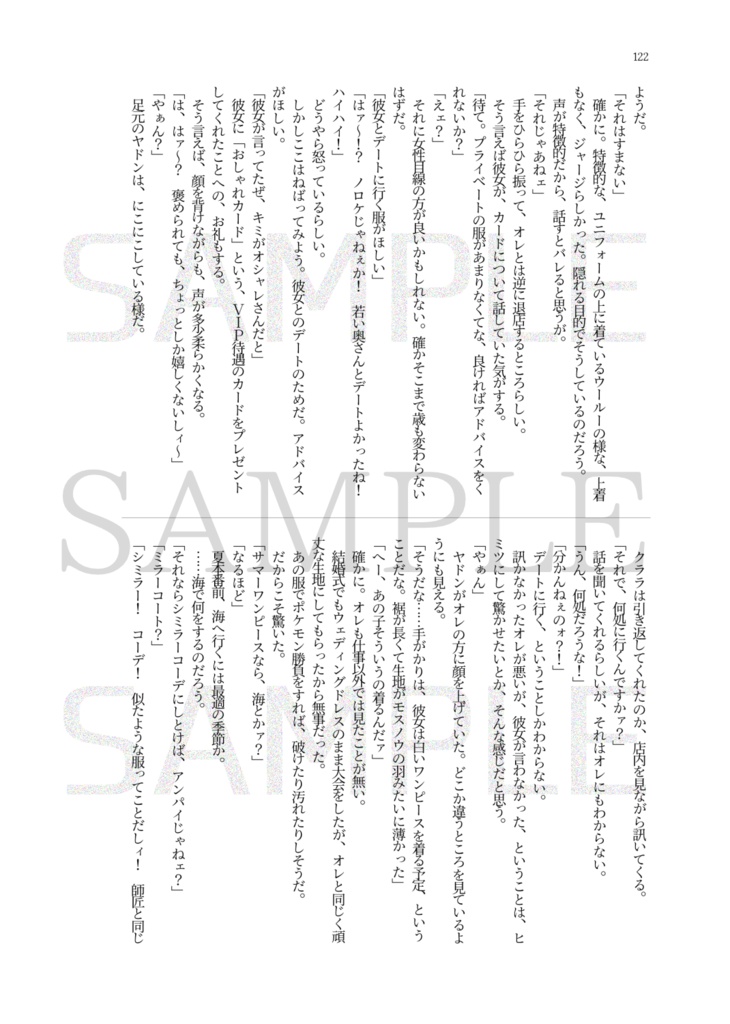 DinkY-aftersダンユウ全年齢向け読み切り小説再録本