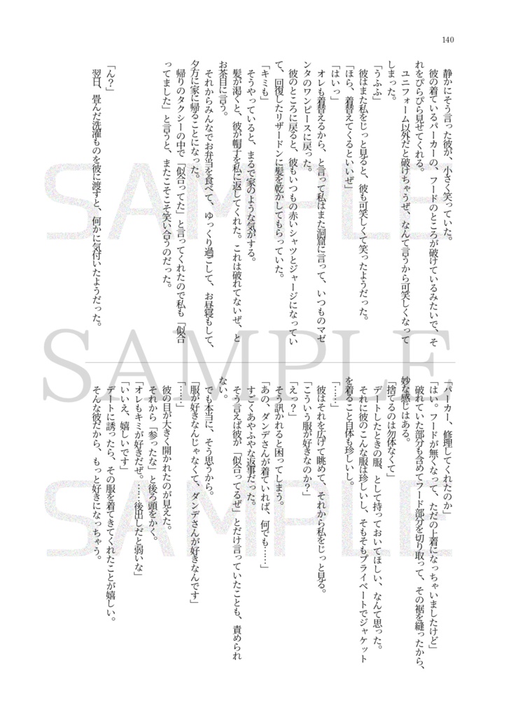 DinkY-aftersダンユウ全年齢向け読み切り小説再録本