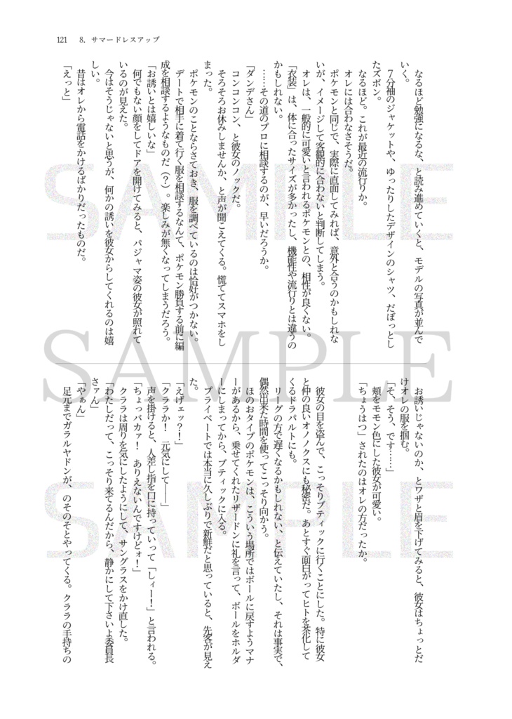 DinkY-aftersダンユウ全年齢向け読み切り小説再録本