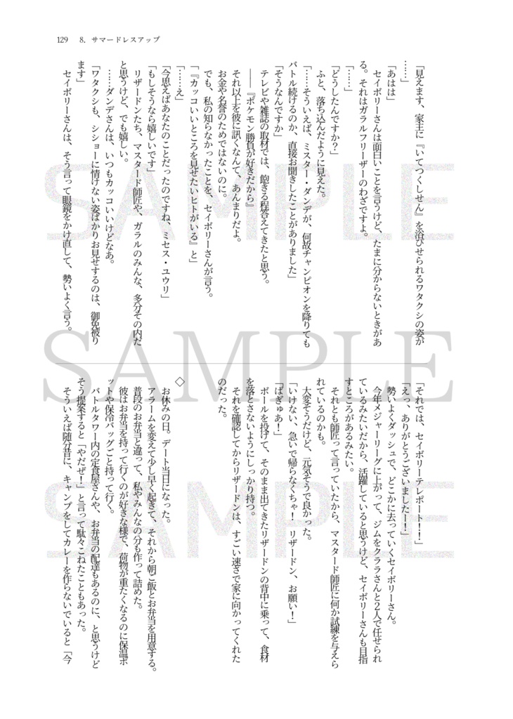 DinkY-aftersダンユウ全年齢向け読み切り小説再録本