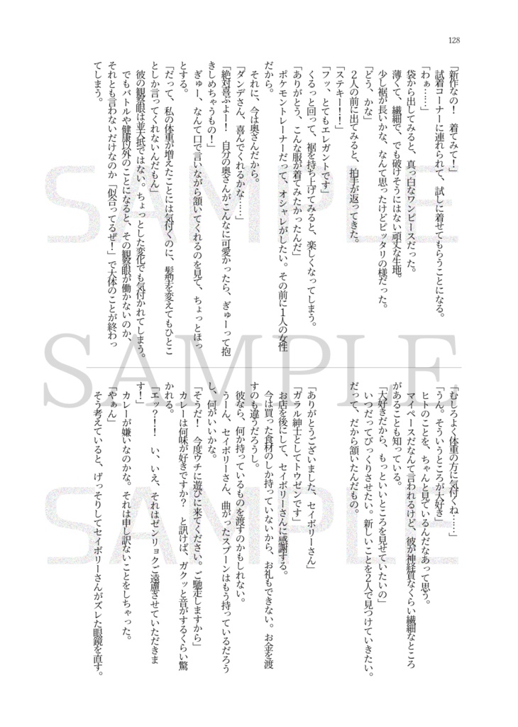 DinkY-aftersダンユウ全年齢向け読み切り小説再録本