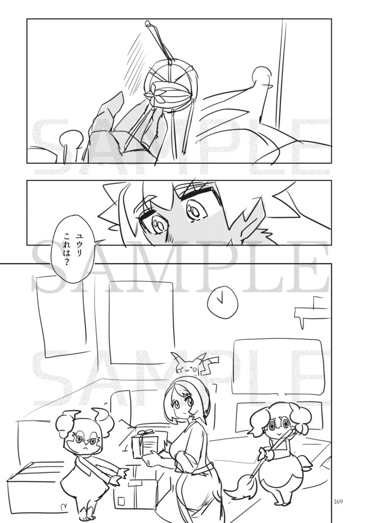 DinkY-aftersダンユウ全年齢向け読み切り小説再録本