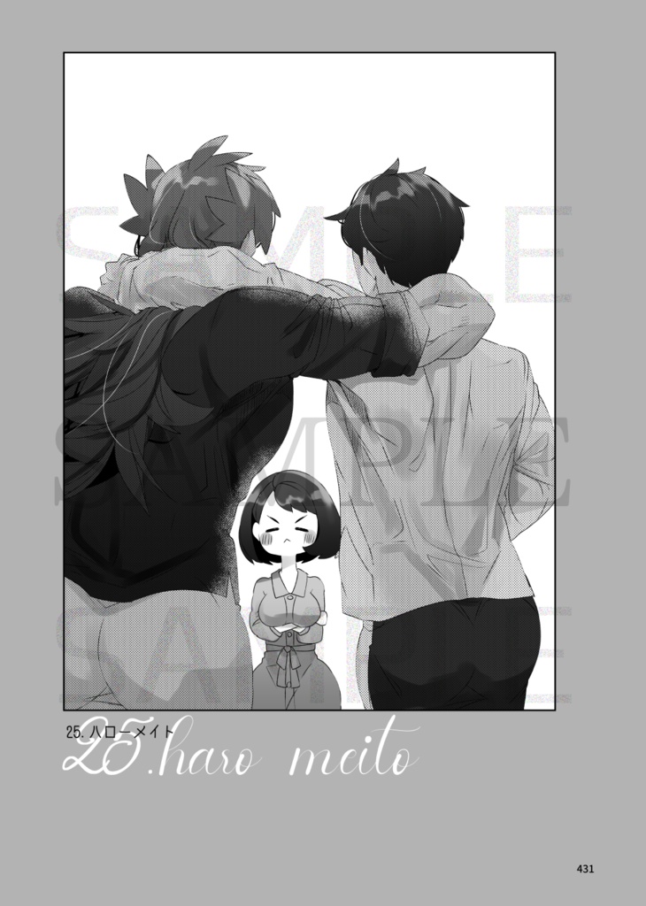 DinkY-aftersダンユウ全年齢向け読み切り小説再録本