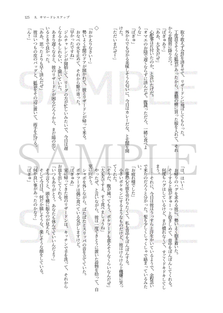 DinkY-aftersダンユウ全年齢向け読み切り小説再録本