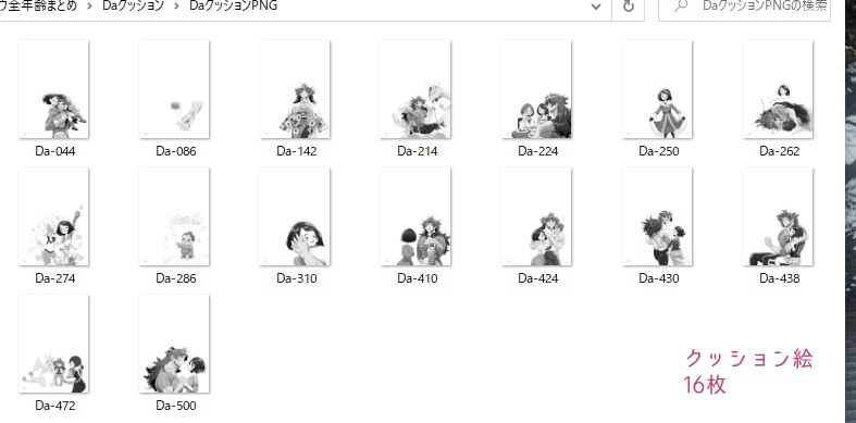 DinkY-aftersダンユウ全年齢向け読み切り小説再録本