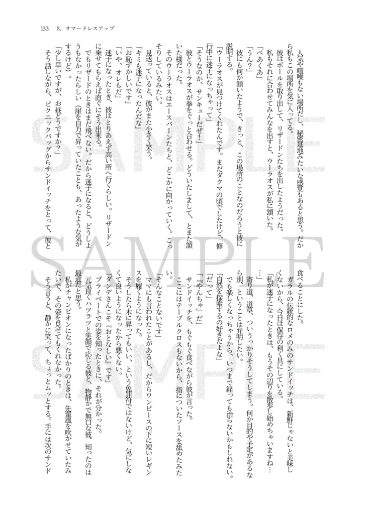 DinkY-aftersダンユウ全年齢向け読み切り小説再録本