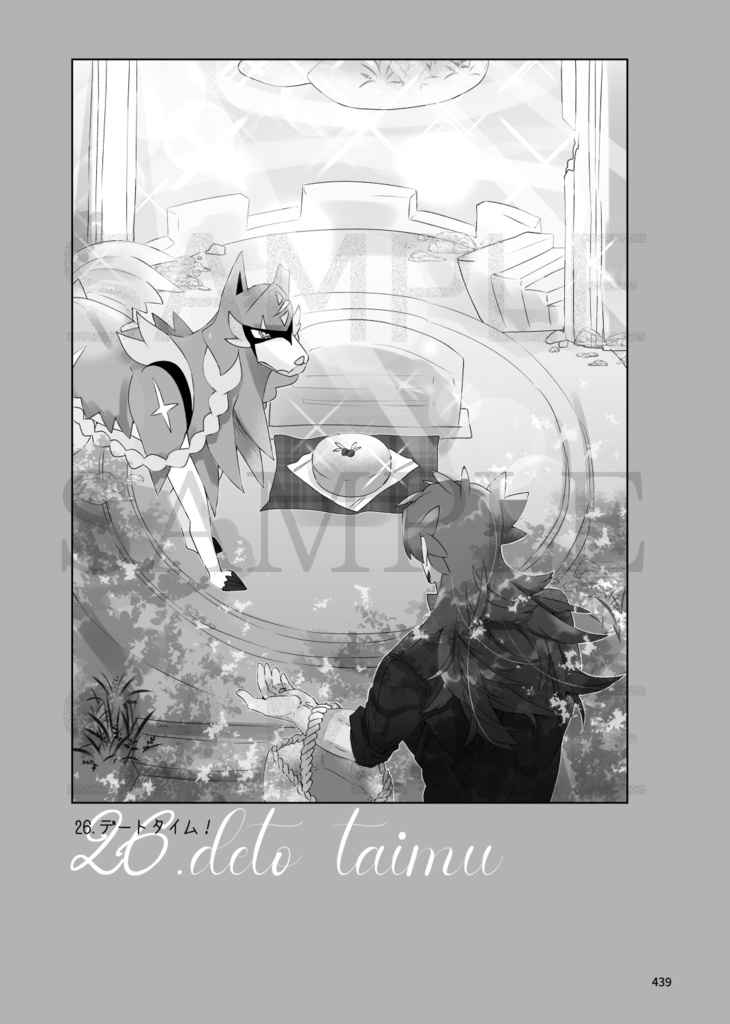 DinkY-aftersダンユウ全年齢向け読み切り小説再録本