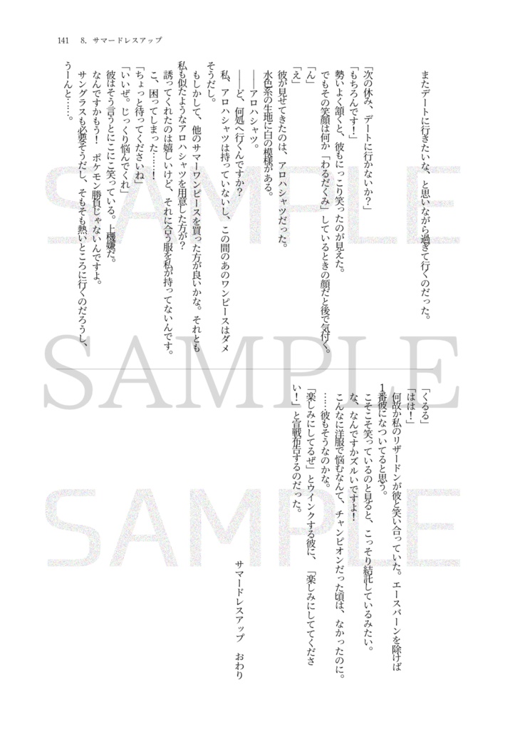 DinkY-aftersダンユウ全年齢向け読み切り小説再録本