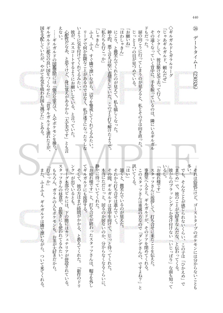 DinkY-aftersダンユウ全年齢向け読み切り小説再録本