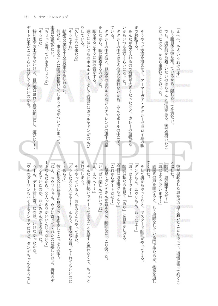 DinkY-aftersダンユウ全年齢向け読み切り小説再録本