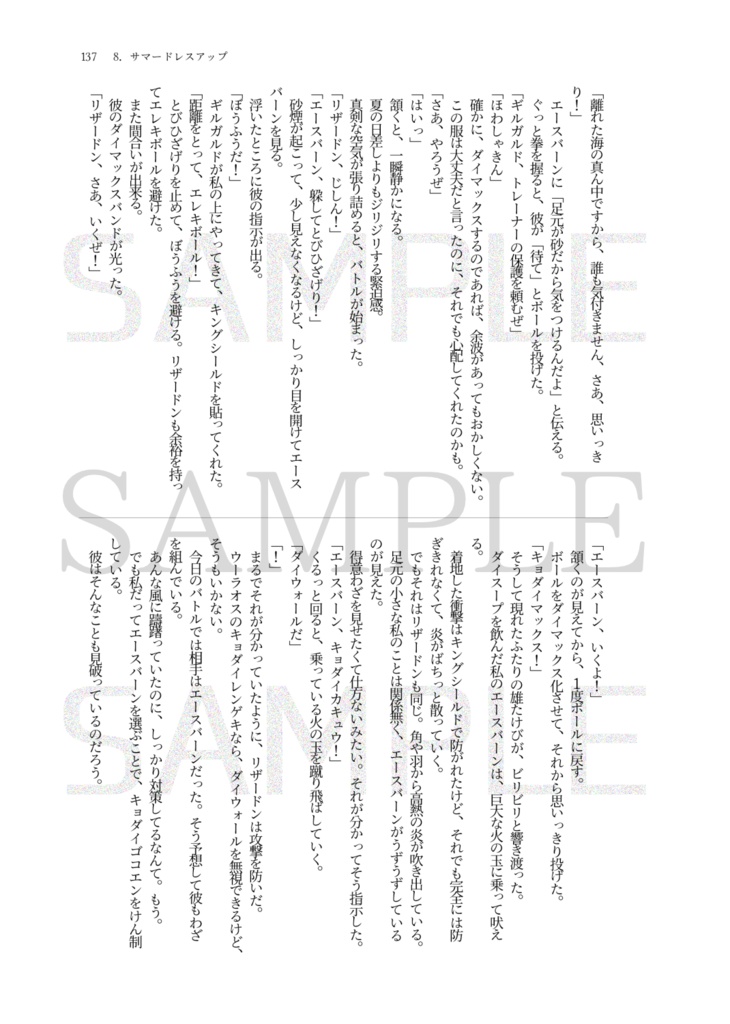 DinkY-aftersダンユウ全年齢向け読み切り小説再録本