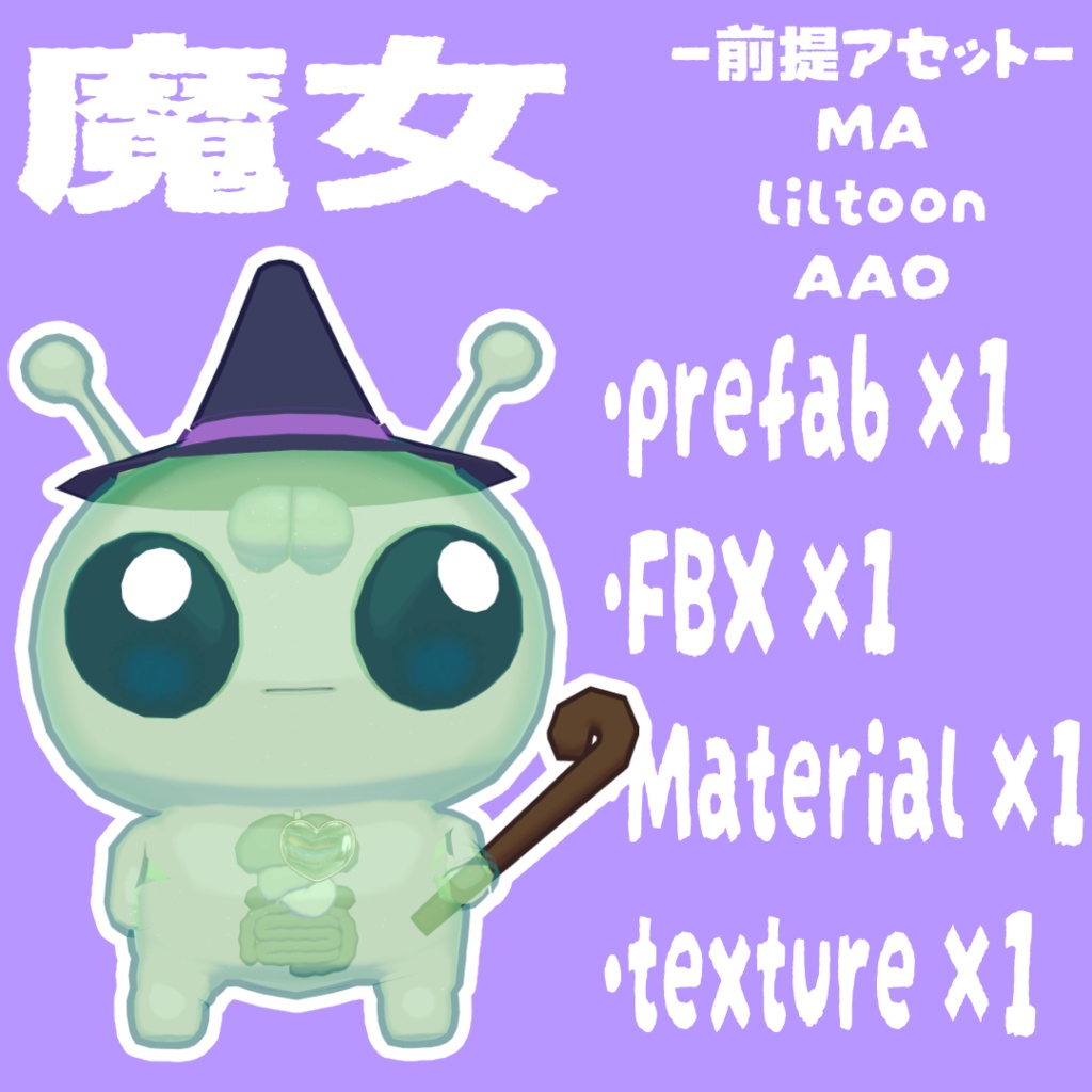 【AFO対応】すーぱーはろうぃんせっと
