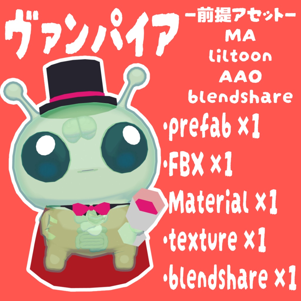 【AFO対応】すーぱーはろうぃんせっと