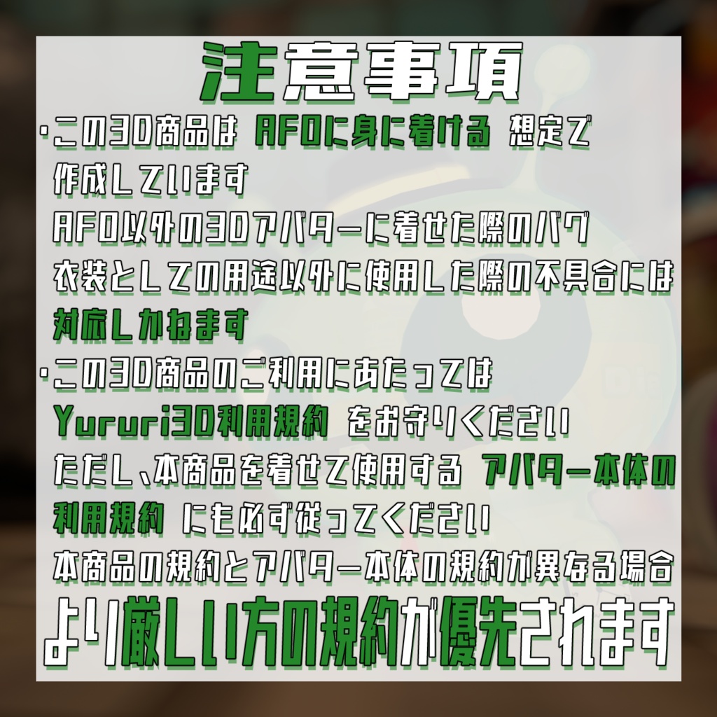【AFO対応】超COOLなALIEN