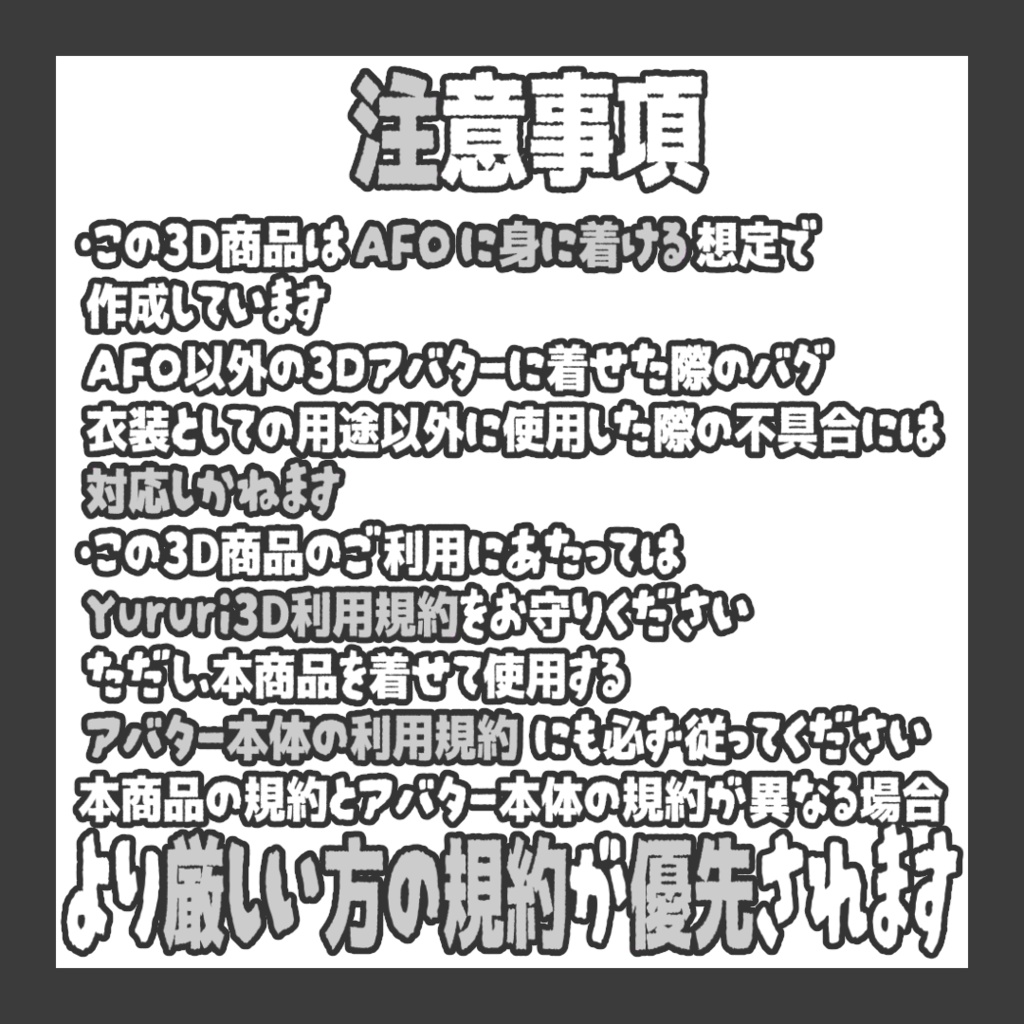 【AFO対応】ちみちみめいど
