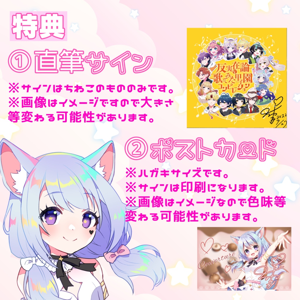 【受注販売】恋犬ちわこサイン入りCD☆