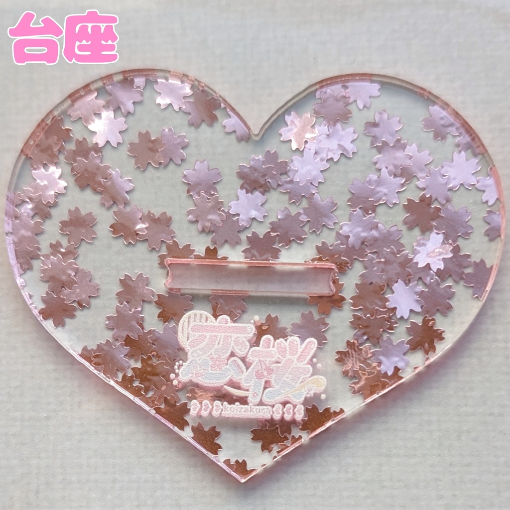 【恋桜】アクリルスタンド