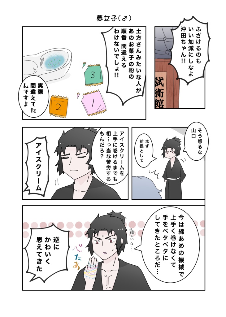 まこと☆つめつめ