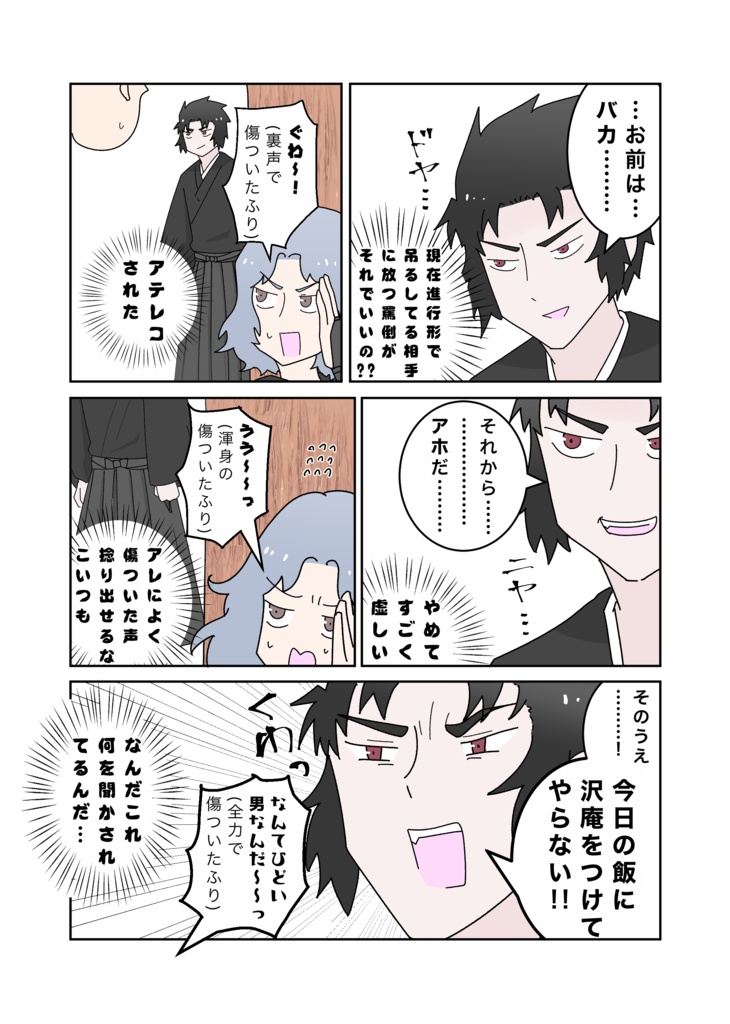 まこと☆つめつめ