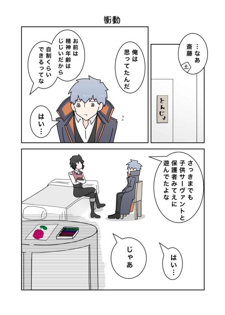 まこと☆つめつめ