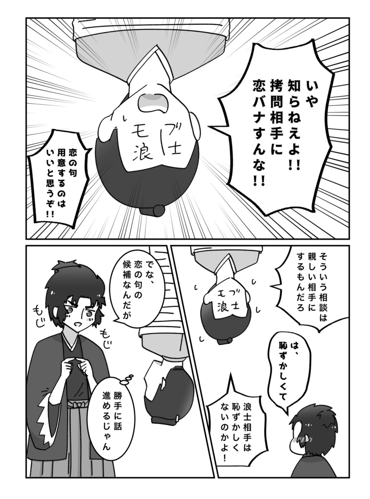 恋愛相談室in尋問蔵