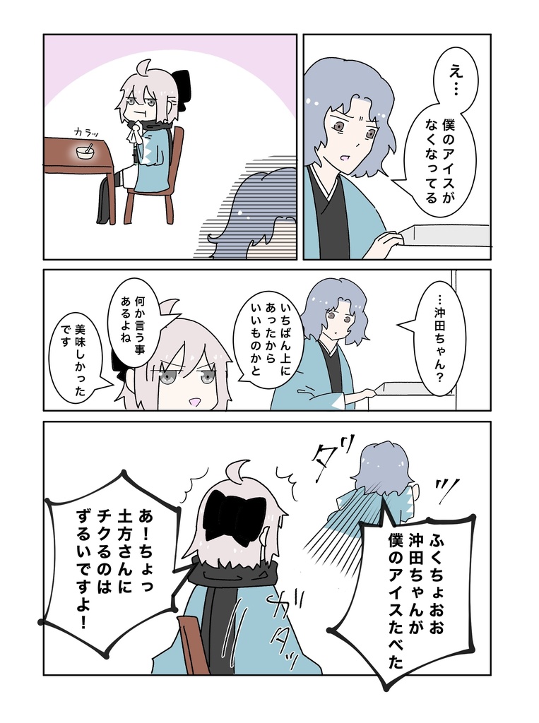 描いたまとめたがんばった3【カプなし新選組】