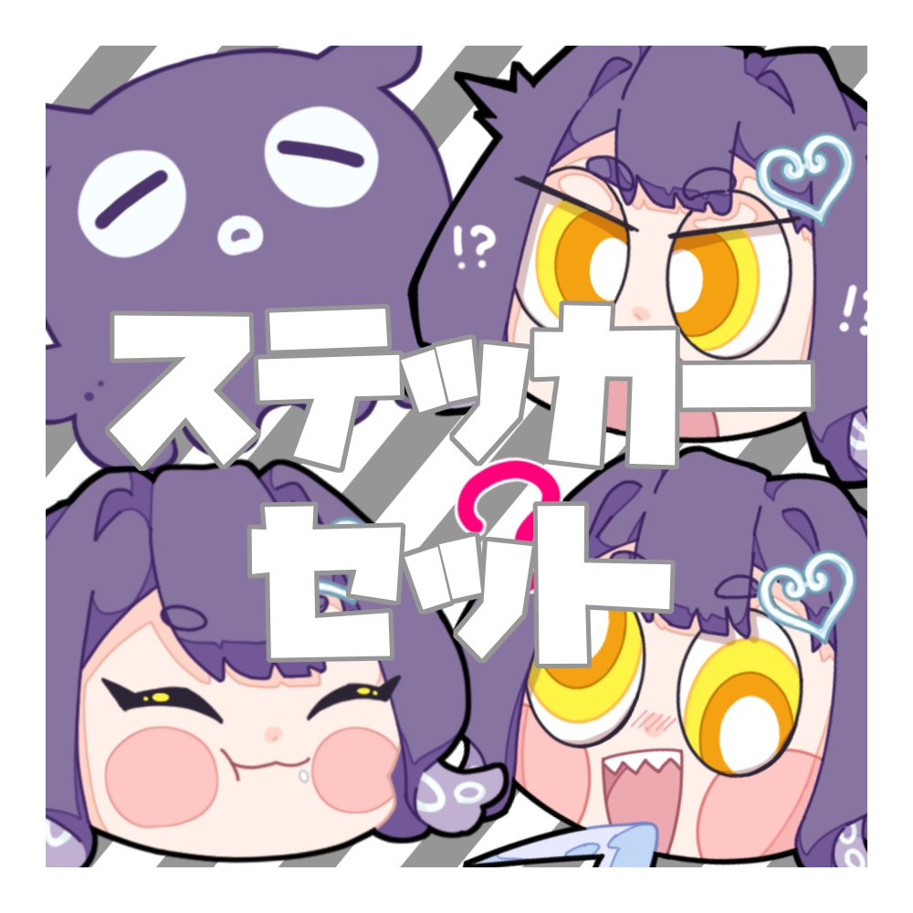 ステッカー